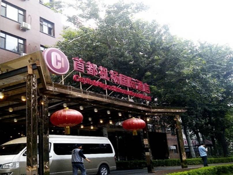 Beijing Capital International Airport Hotel Exterior foto